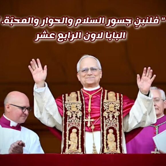 Habemus Papam! We Have a Pope!