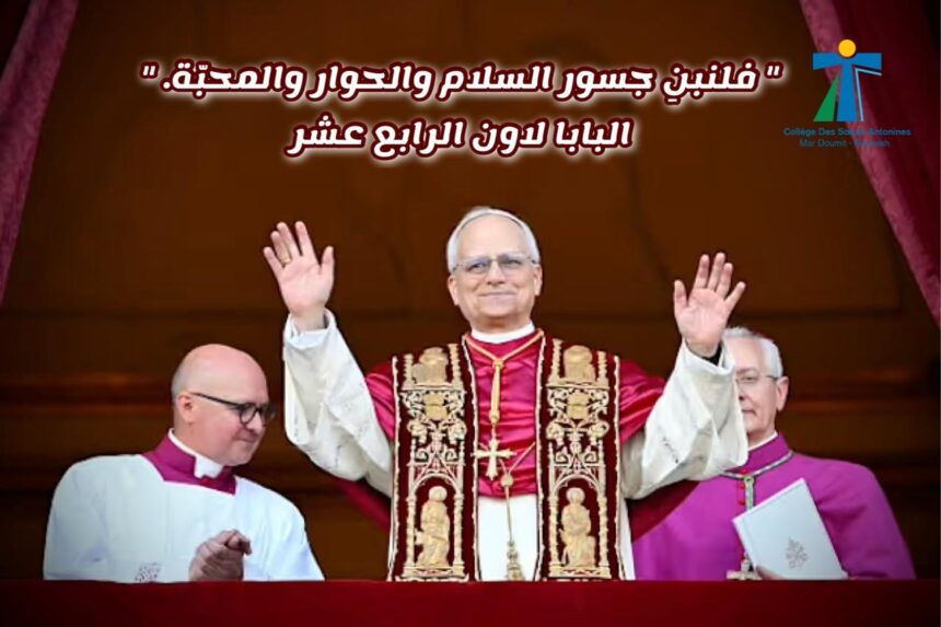 Habemus Papam! We Have a Pope!